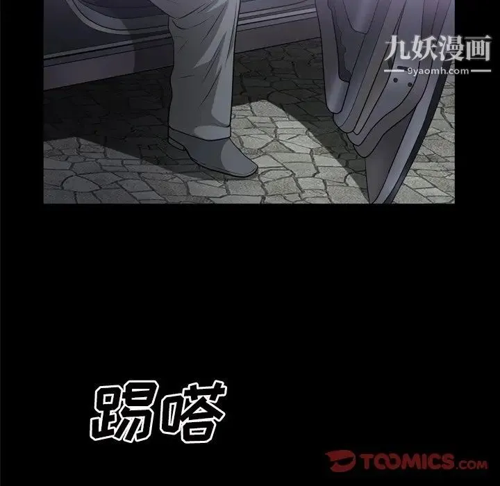 枷锁2：赤脚 - 第47话 - page 110