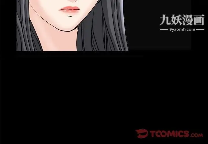 枷锁2：赤脚 - 第36话 - page 3