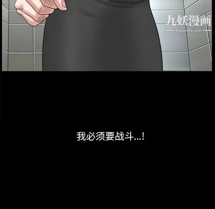 枷锁2：赤脚 - 第36话 - page 6