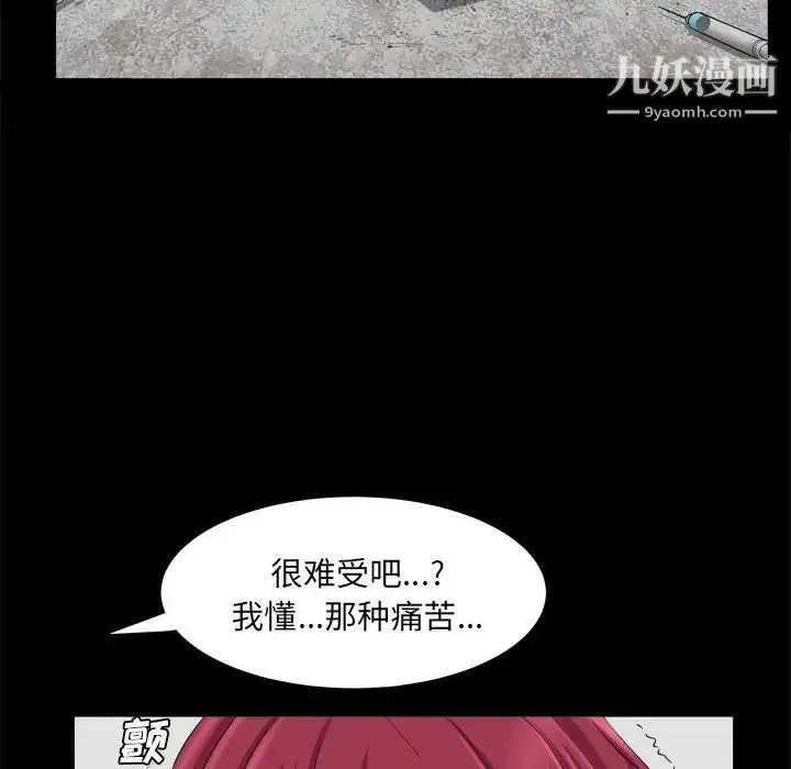 枷锁2：赤脚 - 第36话 - page 11