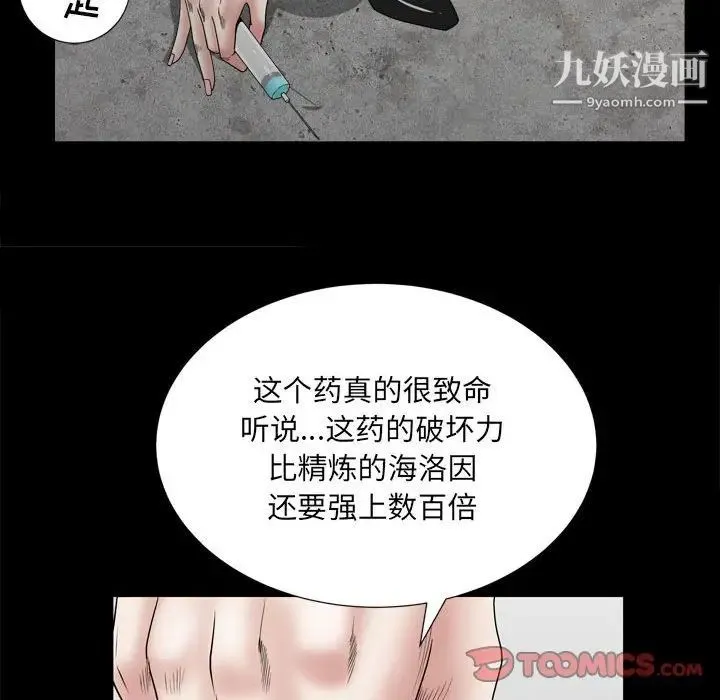 枷锁2：赤脚 - 第36话 - page 15