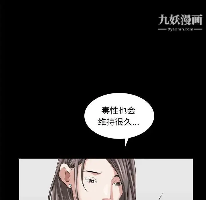 枷锁2：赤脚 - 第36话 - page 17