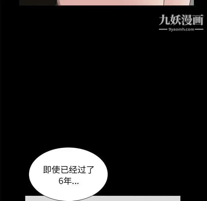 枷锁2：赤脚 - 第36话 - page 19