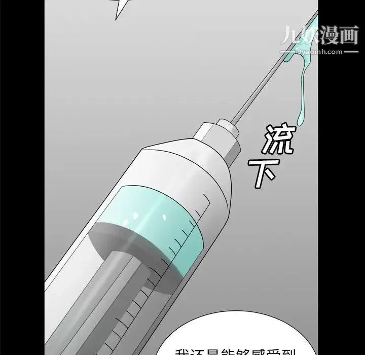 枷锁2：赤脚 - 第36话 - page 20