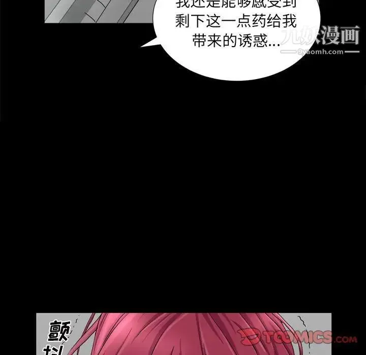 枷锁2：赤脚 - 第36话 - page 21
