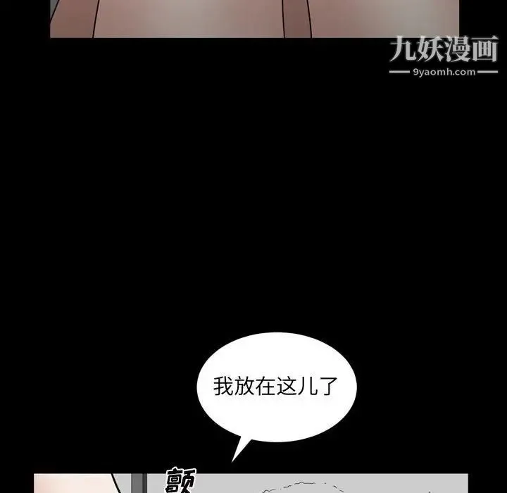 枷锁2：赤脚 - 第36话 - page 23