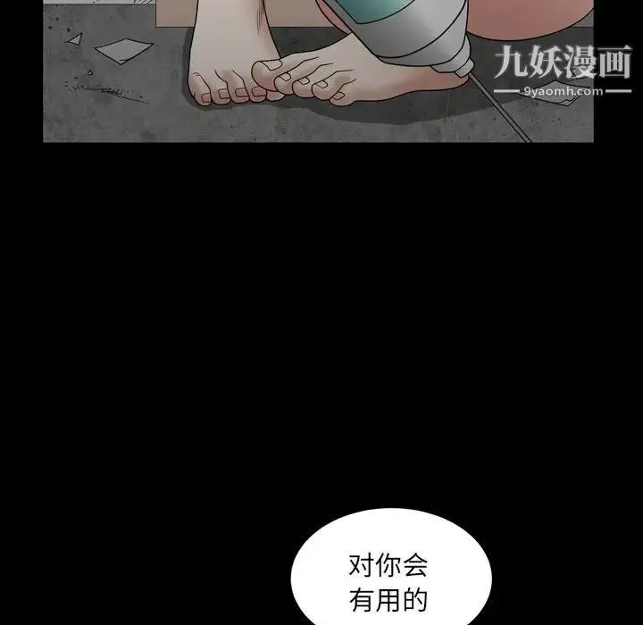 枷锁2：赤脚 - 第36话 - page 25