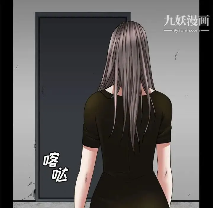 枷锁2：赤脚 - 第36话 - page 28