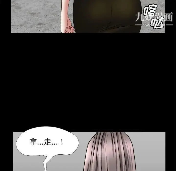 枷锁2：赤脚 - 第36话 - page 29