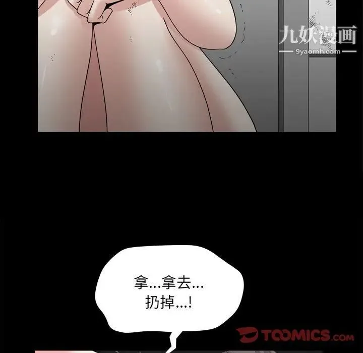 枷锁2：赤脚 - 第36话 - page 33