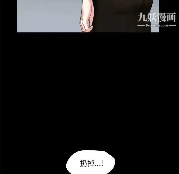 枷锁2：赤脚 - 第36话 - page 35