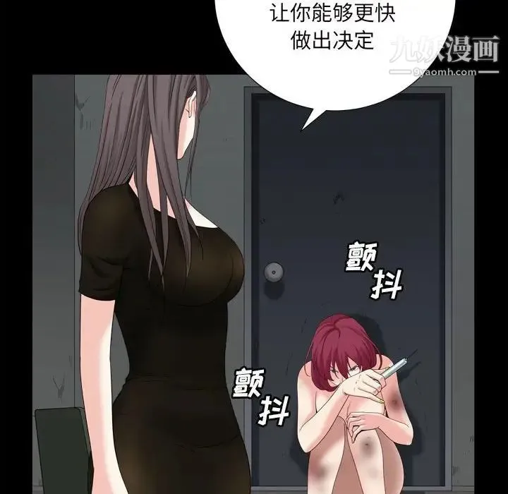 枷锁2：赤脚 - 第36话 - page 38