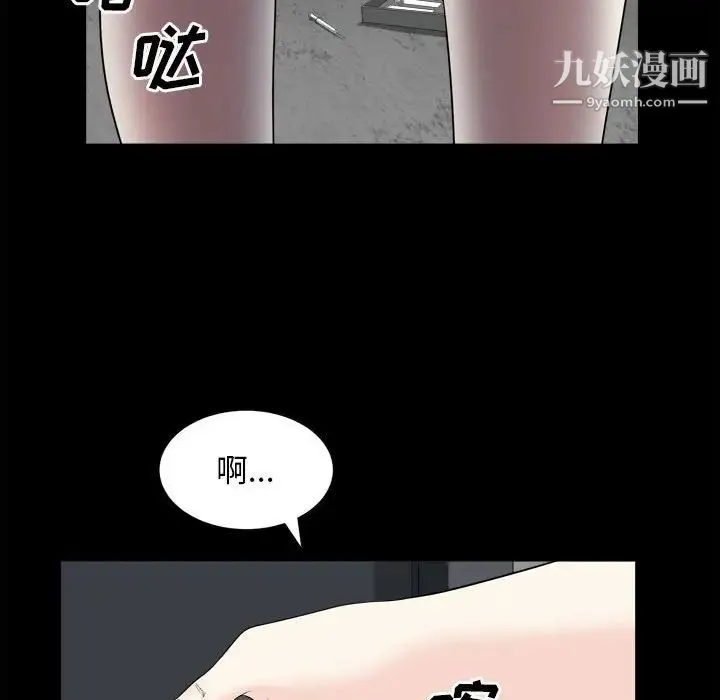 枷锁2：赤脚 - 第36话 - page 41