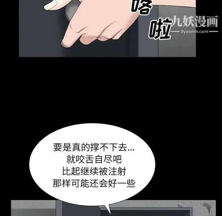 枷锁2：赤脚 - 第36话 - page 42