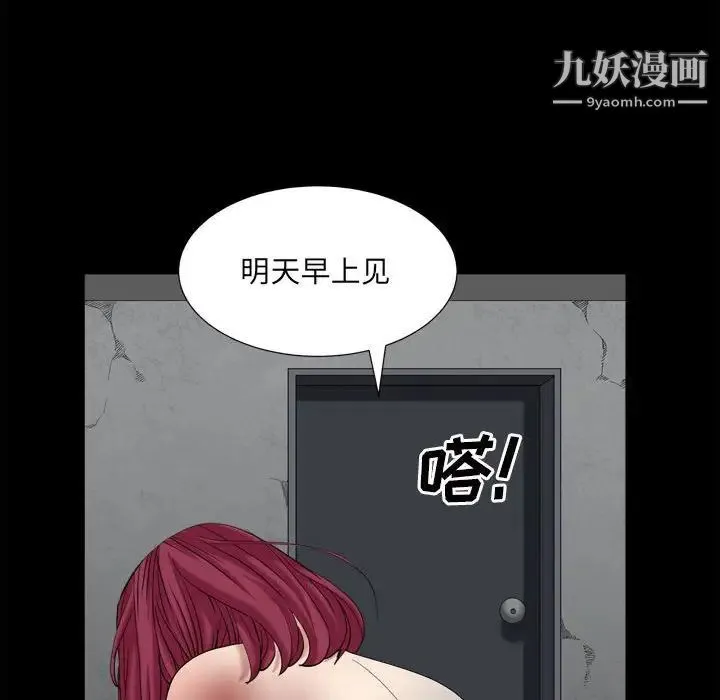 枷锁2：赤脚 - 第36话 - page 44
