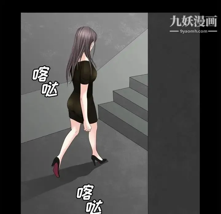 枷锁2：赤脚 - 第36话 - page 48