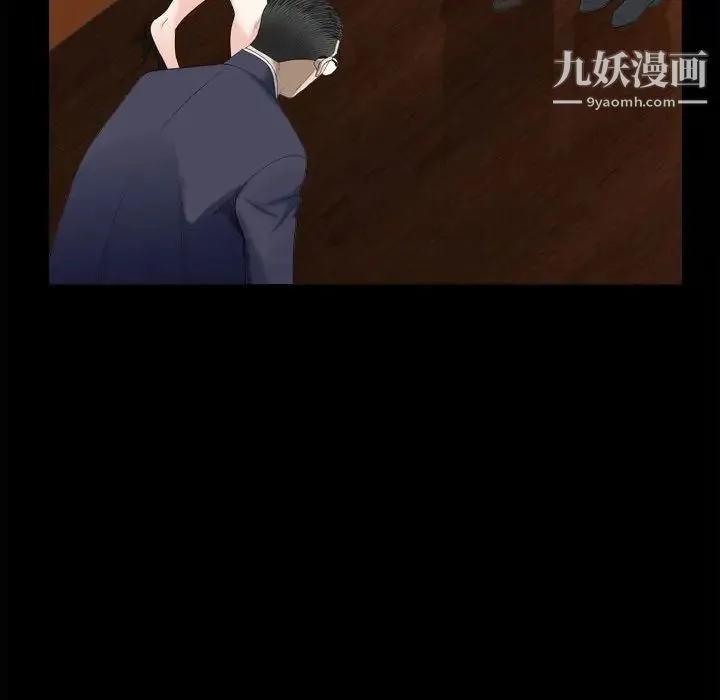 枷锁2：赤脚 - 第36话 - page 53