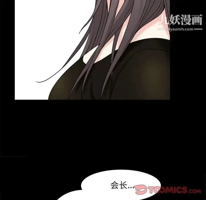 枷锁2：赤脚 - 第36话 - page 57