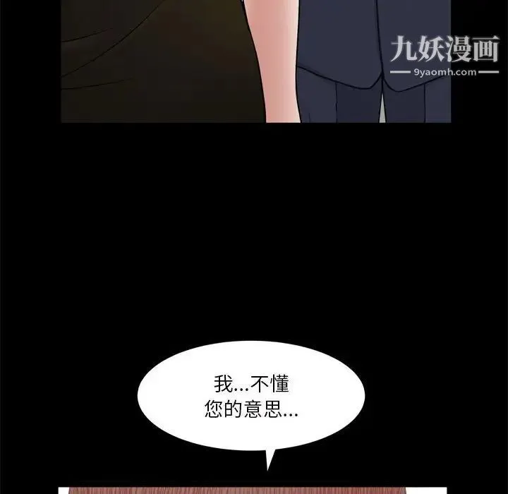 枷锁2：赤脚 - 第36话 - page 59