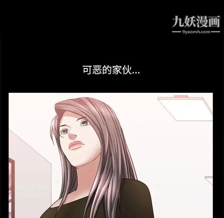 枷锁2：赤脚 - 第36话 - page 66