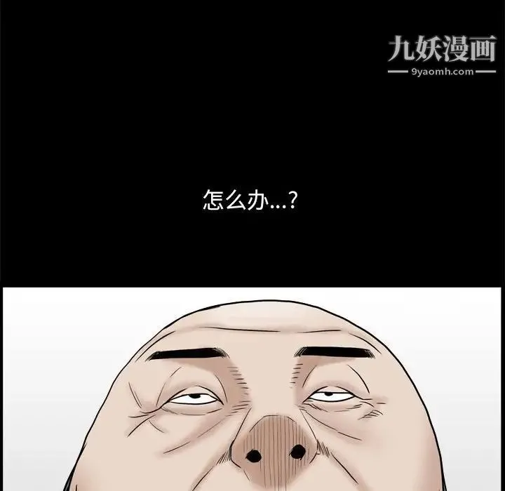 枷锁2：赤脚 - 第36话 - page 68