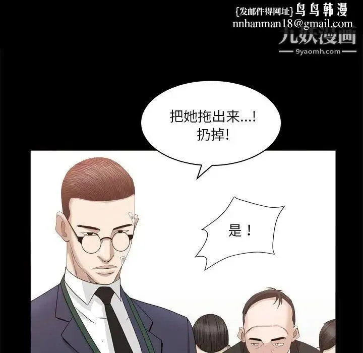 枷锁2：赤脚 - 第36话 - page 74