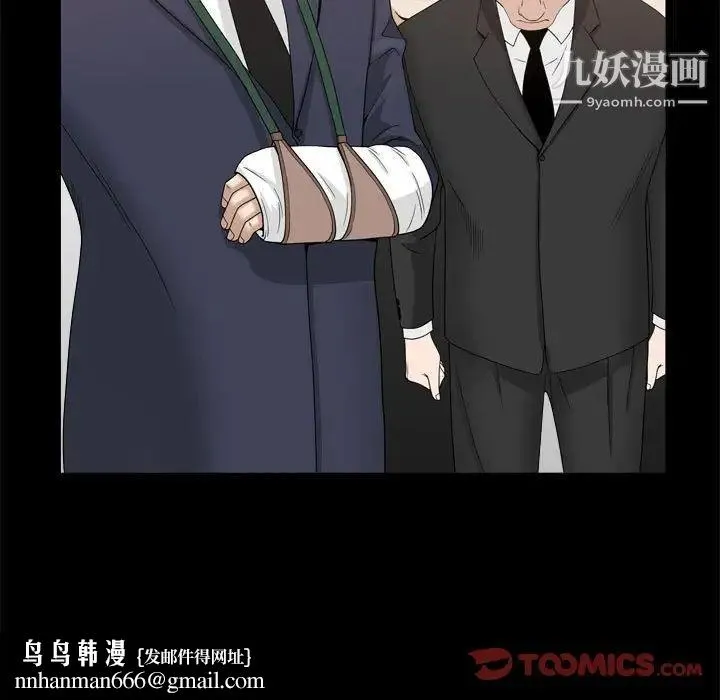 枷锁2：赤脚 - 第36话 - page 75