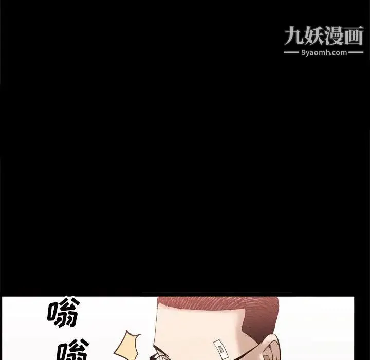 枷锁2：赤脚 - 第36话 - page 78