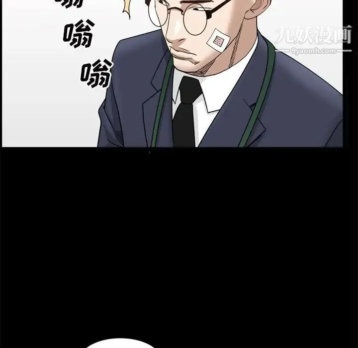 枷锁2：赤脚 - 第36话 - page 79