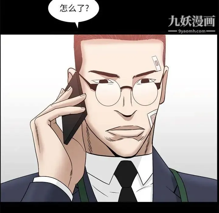 枷锁2：赤脚 - 第36话 - page 80