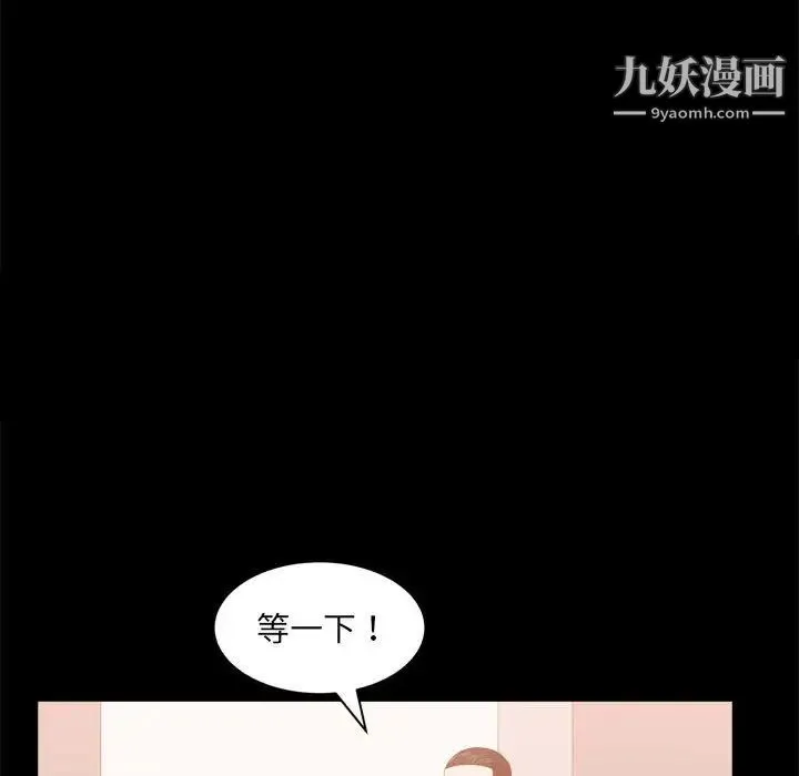 枷锁2：赤脚 - 第36话 - page 83
