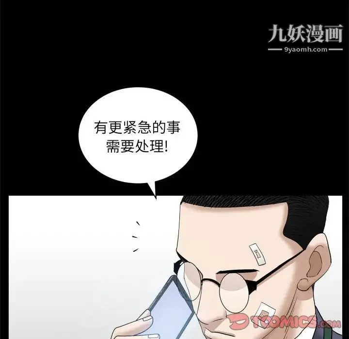 枷锁2：赤脚 - 第36话 - page 87