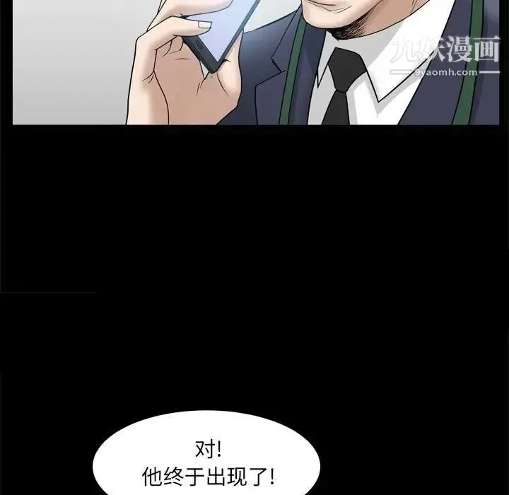 枷锁2：赤脚 - 第36话 - page 88