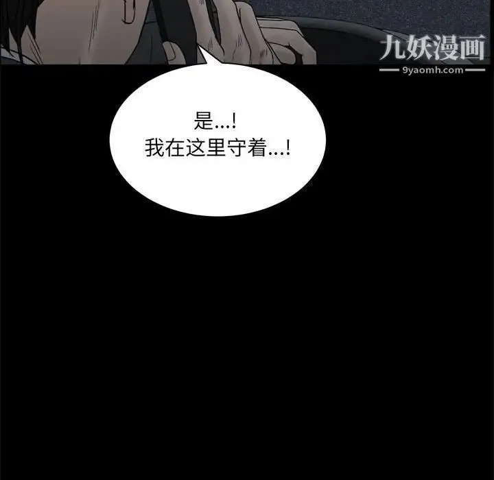枷锁2：赤脚 - 第36话 - page 92
