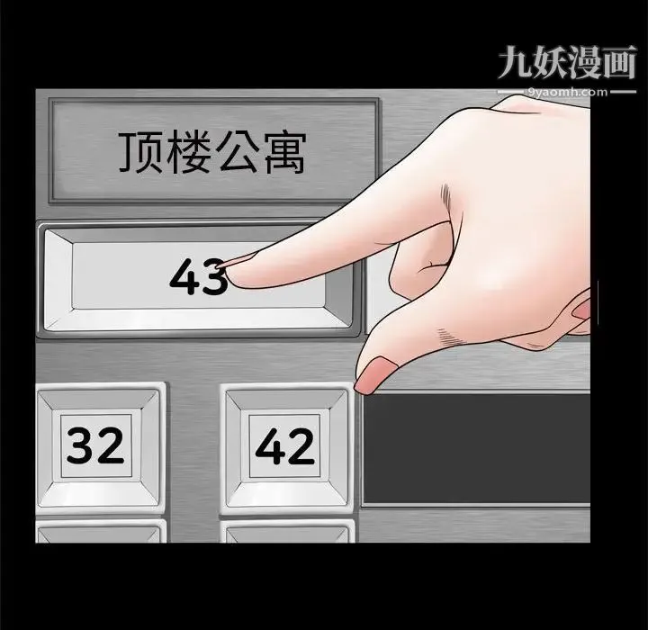 枷锁2：赤脚 - 第36话 - page 95
