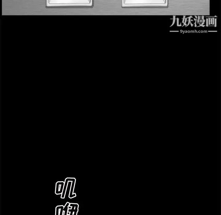 枷锁2：赤脚 - 第36话 - page 97