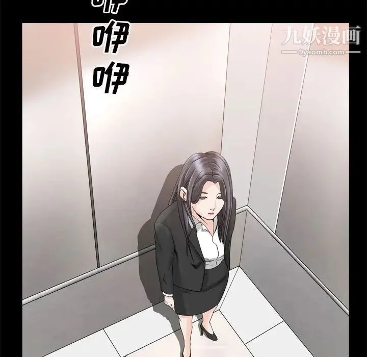 枷锁2：赤脚 - 第36话 - page 98
