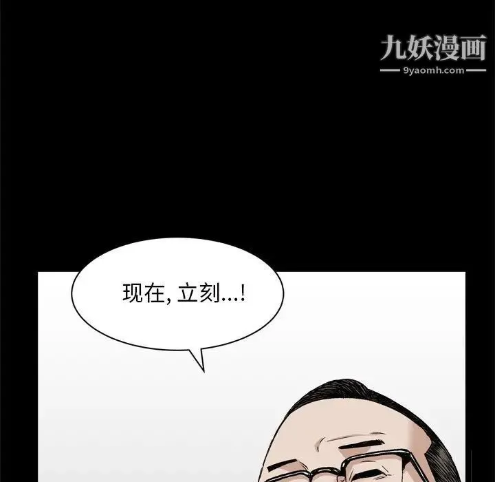 枷锁2：赤脚 - 第36话 - page 102