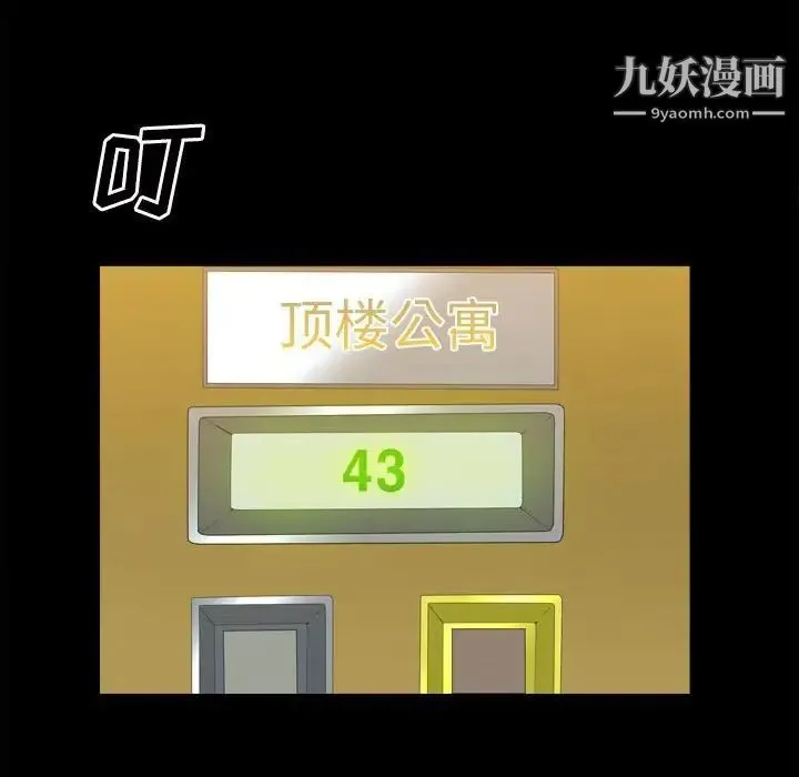 枷锁2：赤脚 - 第36话 - page 106