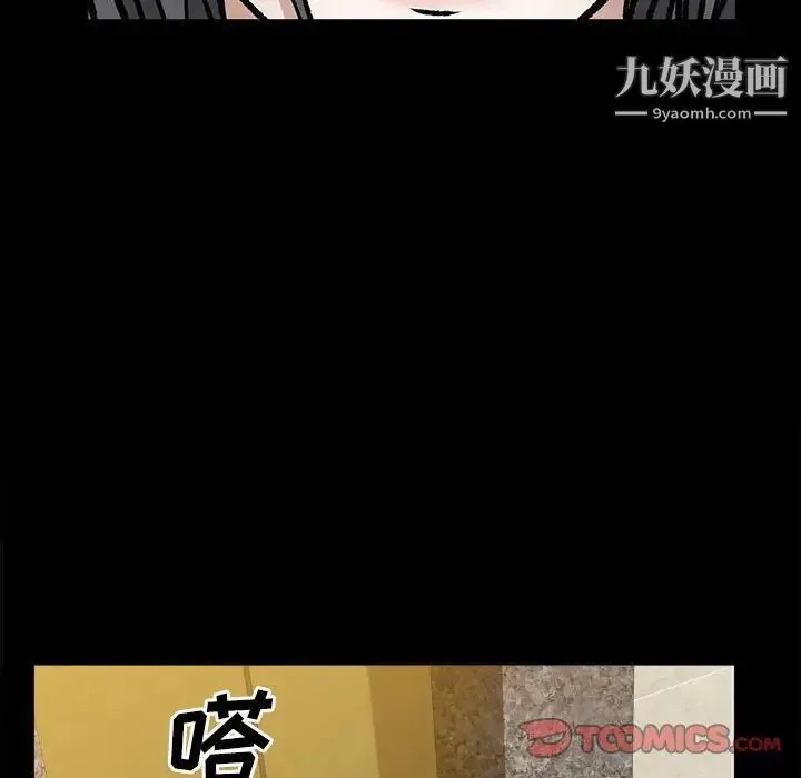 枷锁2：赤脚 - 第36话 - page 111