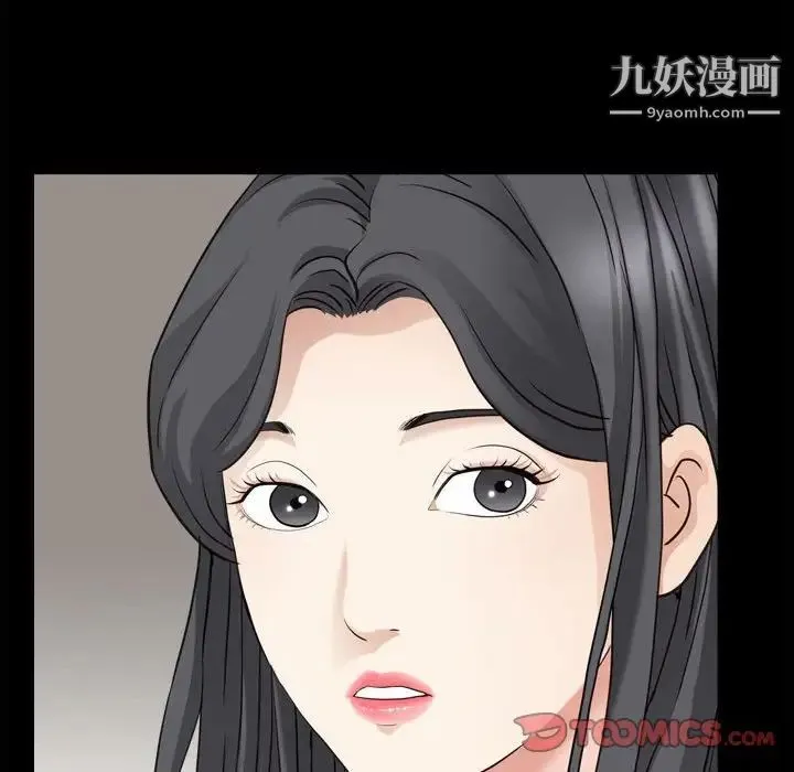 枷锁2：赤脚 - 第36话 - page 117