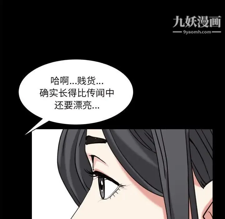 枷锁2：赤脚 - 第36话 - page 125