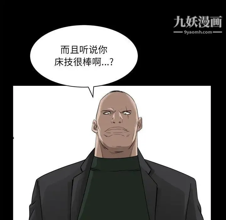 枷锁2：赤脚 - 第36话 - page 127