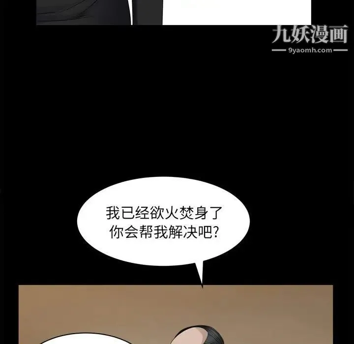 枷锁2：赤脚 - 第36话 - page 131