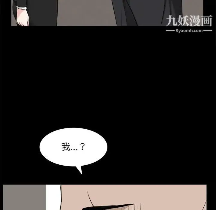 枷锁2：赤脚 - 第36话 - page 133