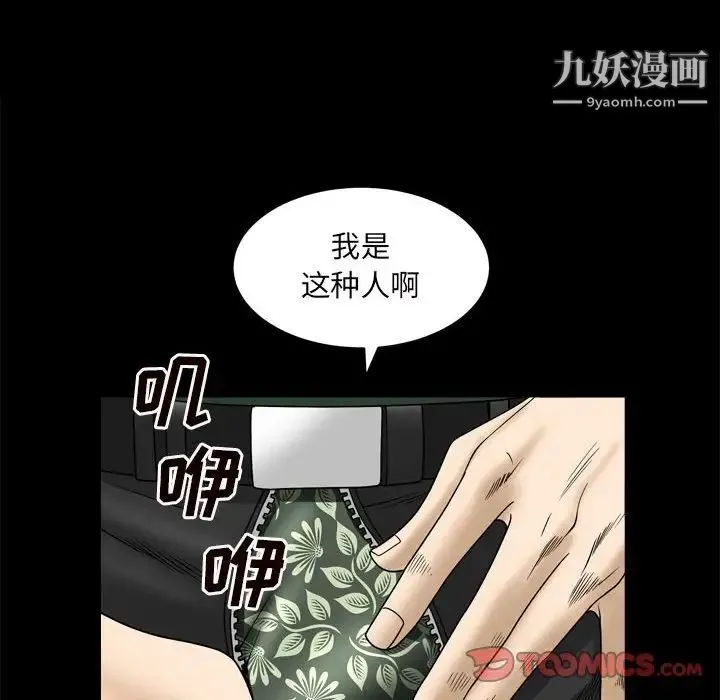 枷锁2：赤脚 - 第36话 - page 135