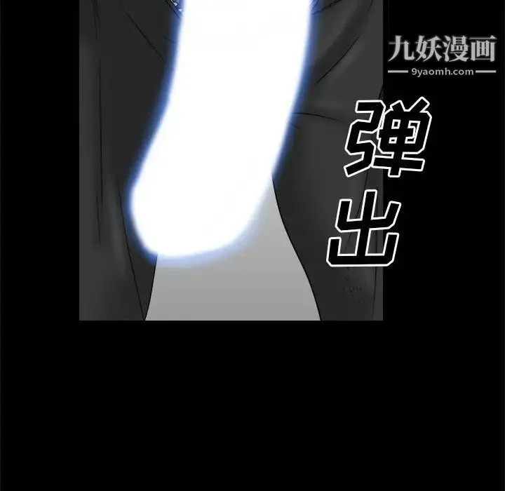 枷锁2：赤脚 - 第36话 - page 138