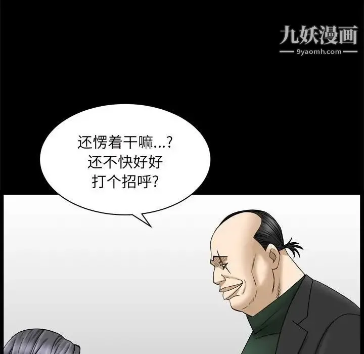 枷锁2：赤脚 - 第36话 - page 139