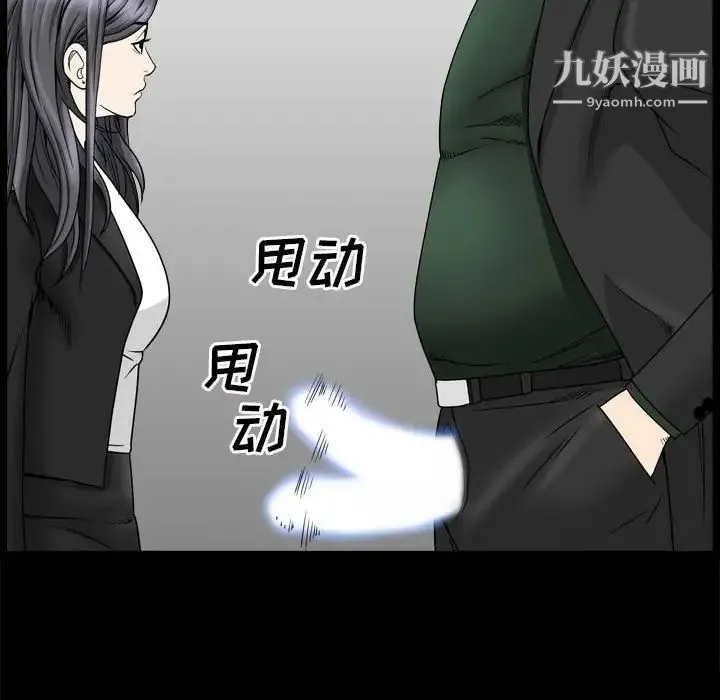 枷锁2：赤脚 - 第36话 - page 140