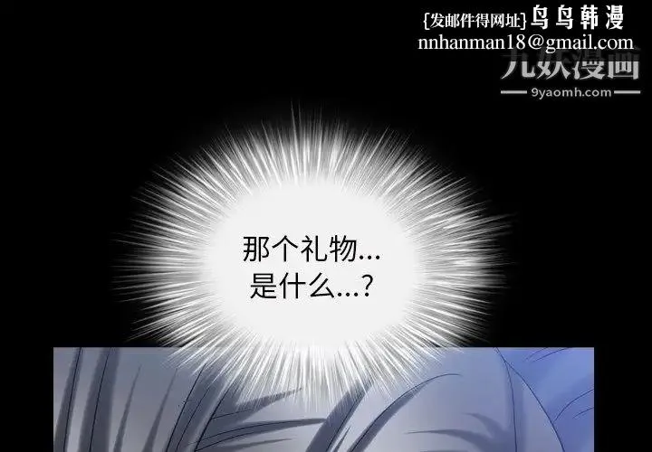 枷锁2：赤脚 - 第34话 - page 1